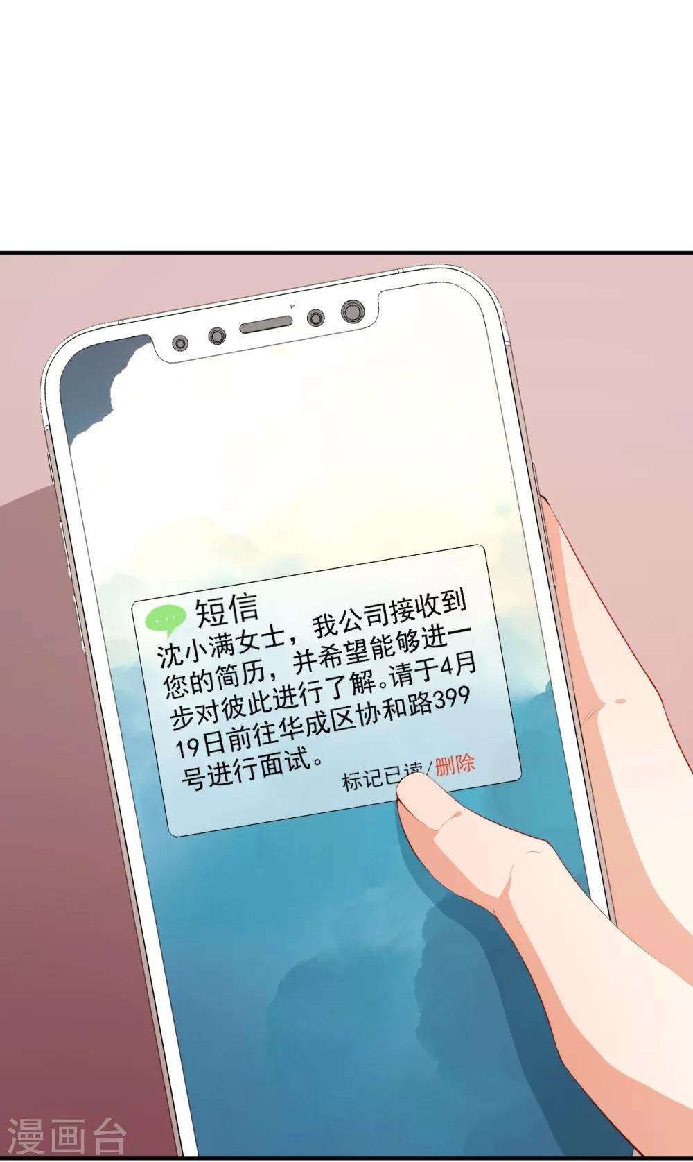 第38话 蠢蠢欲动的蒋束