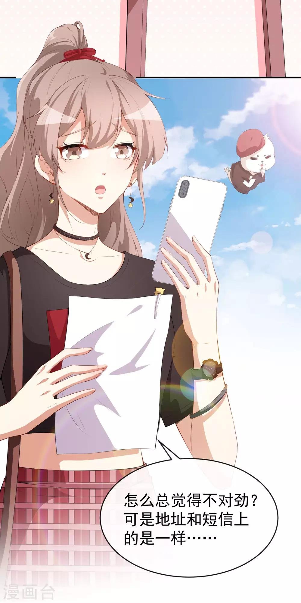 第39话 交换贴纸
