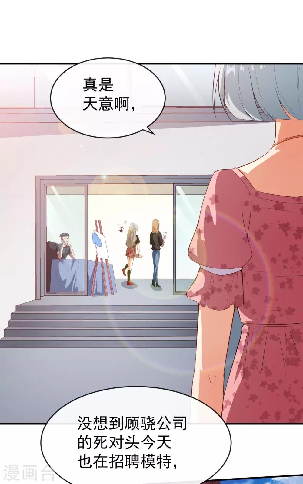 第39话 交换贴纸