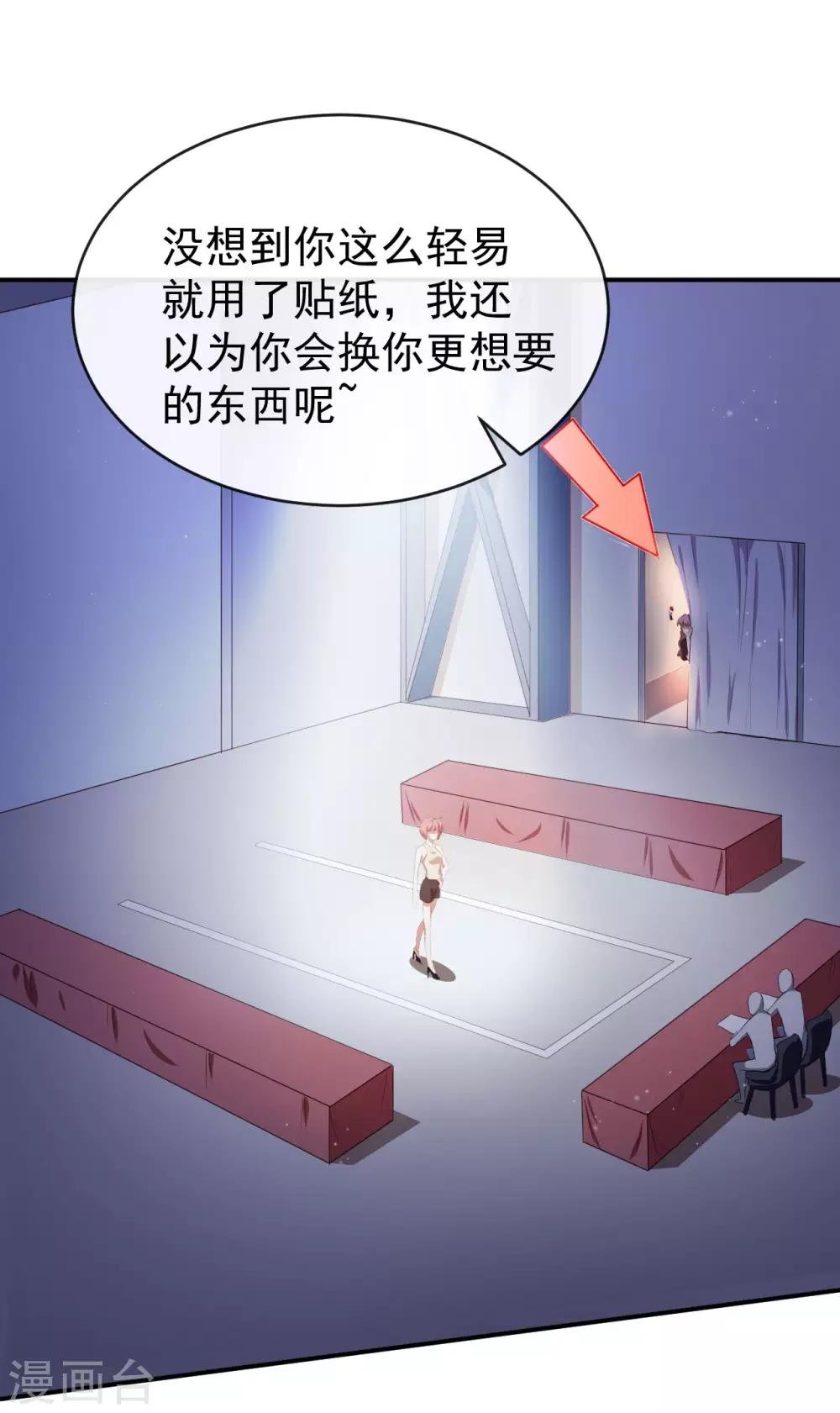 第39话 交换贴纸