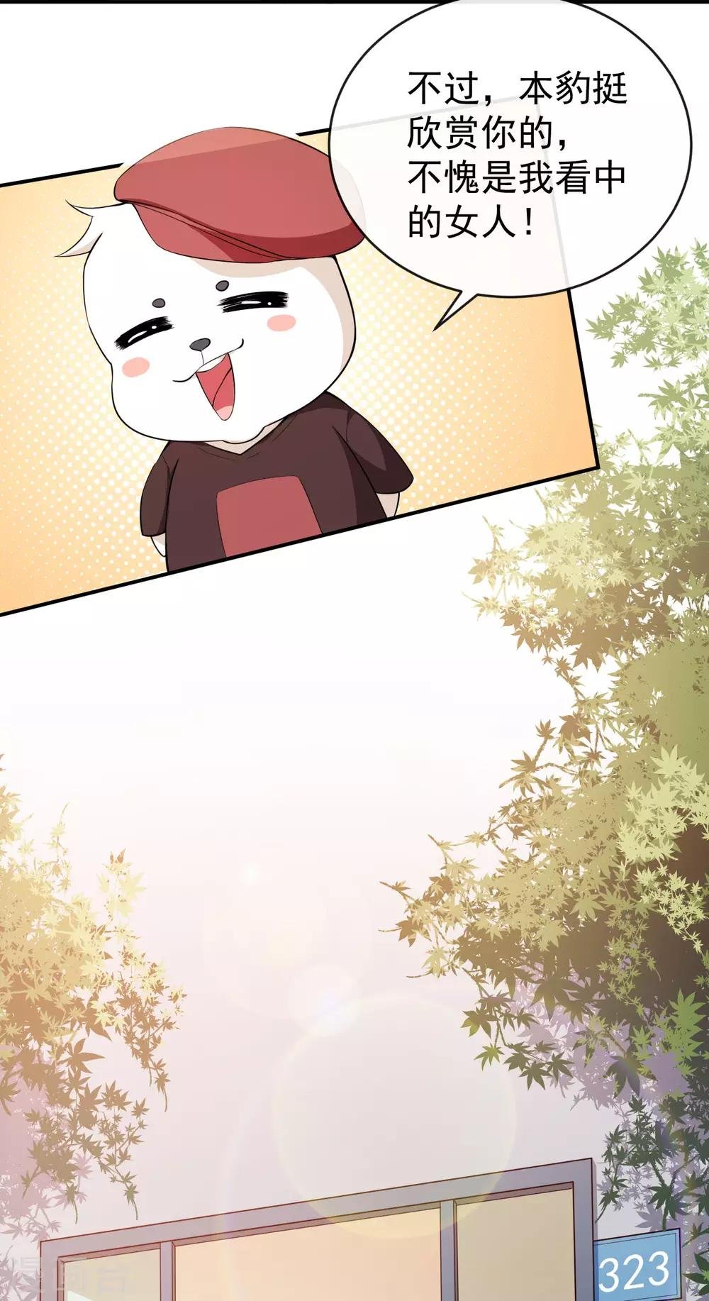 第39话 交换贴纸