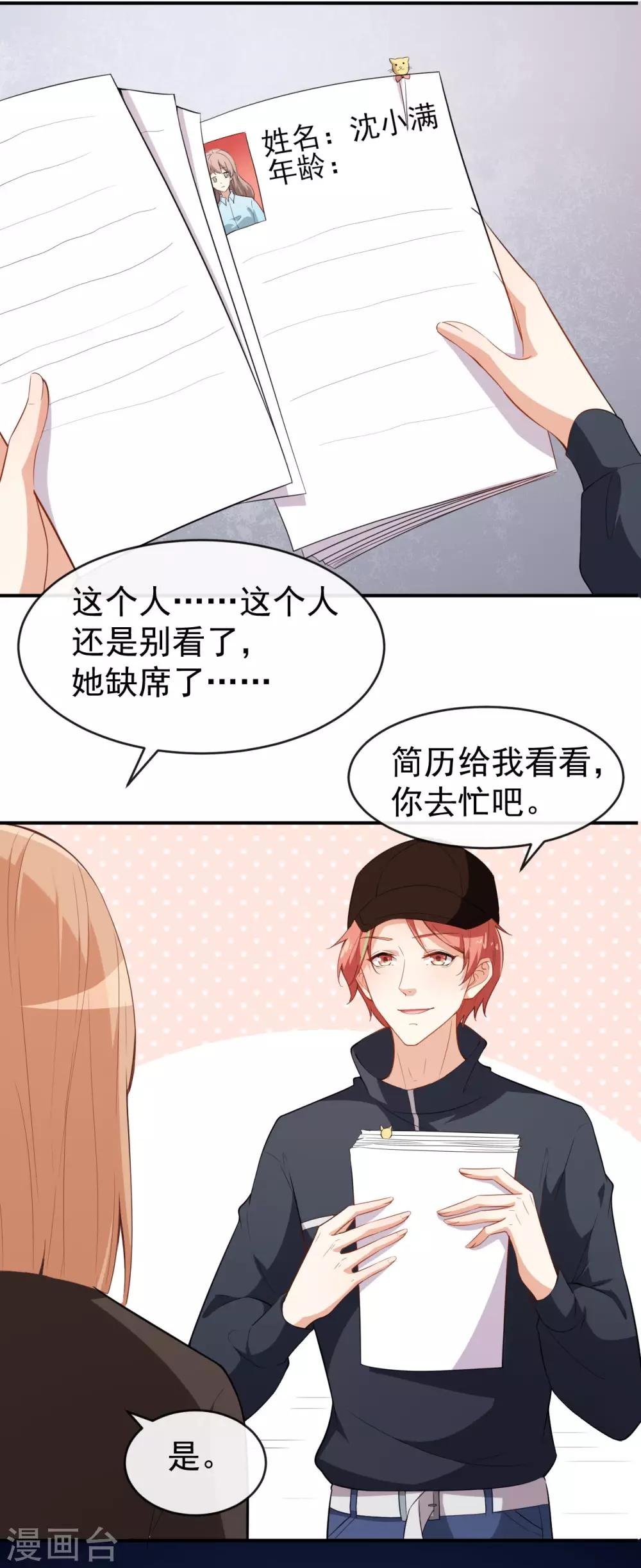 第39话 交换贴纸