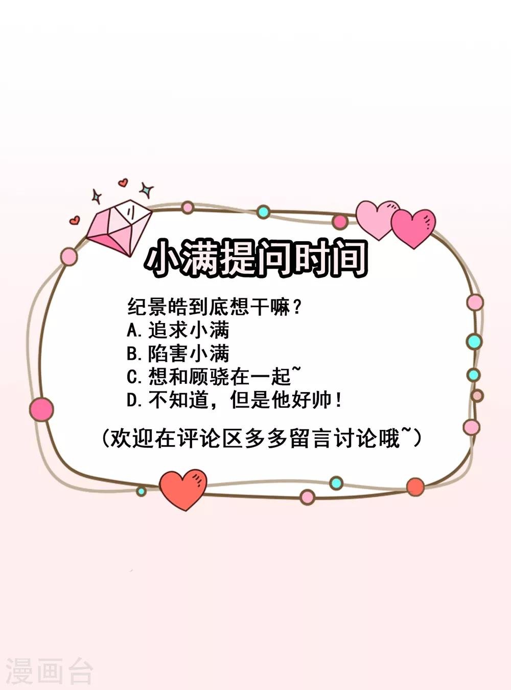 第39话 交换贴纸