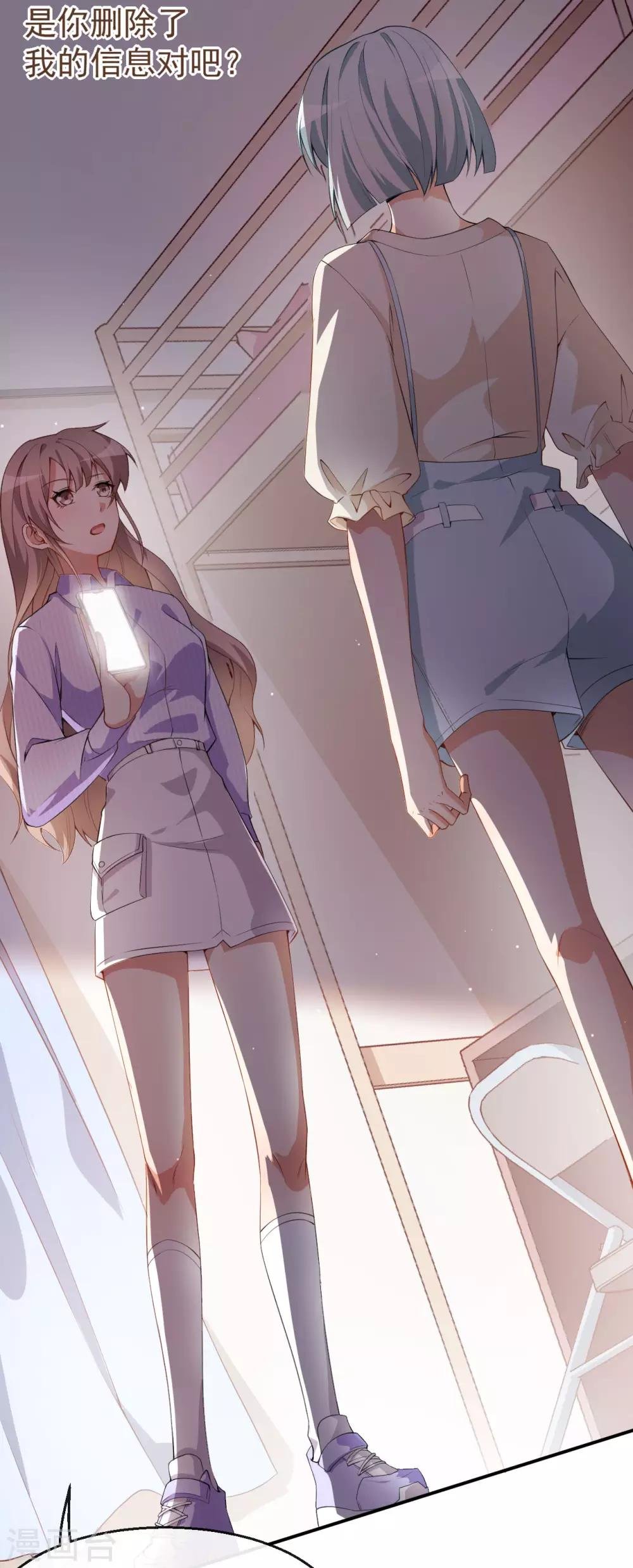 第40话 任务未完成！