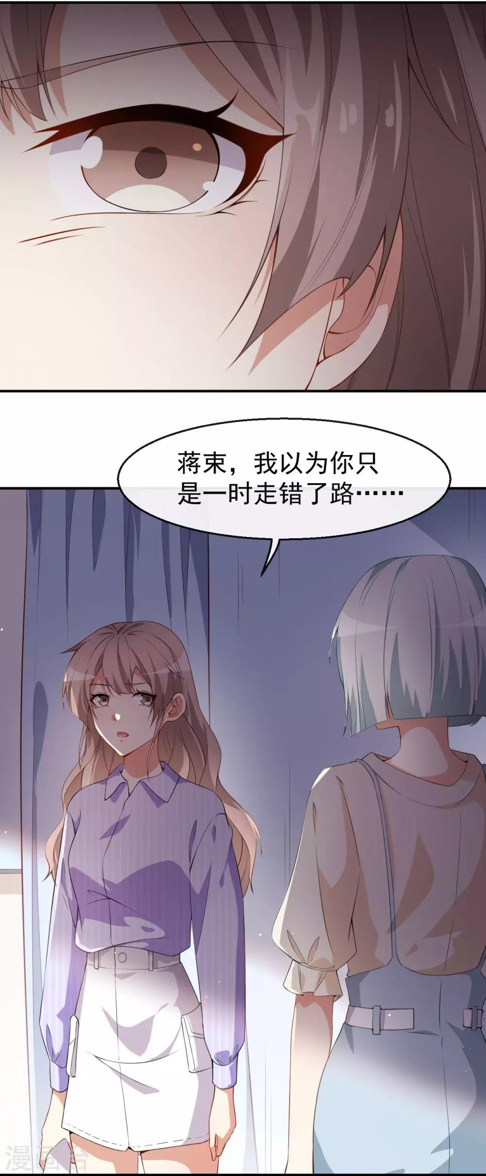 第40话 任务未完成！