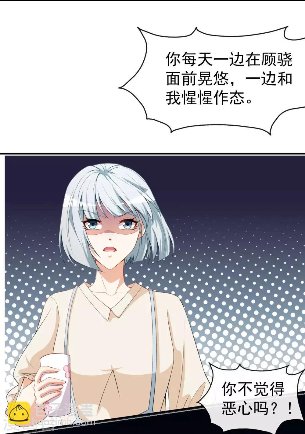 第40话 任务未完成！
