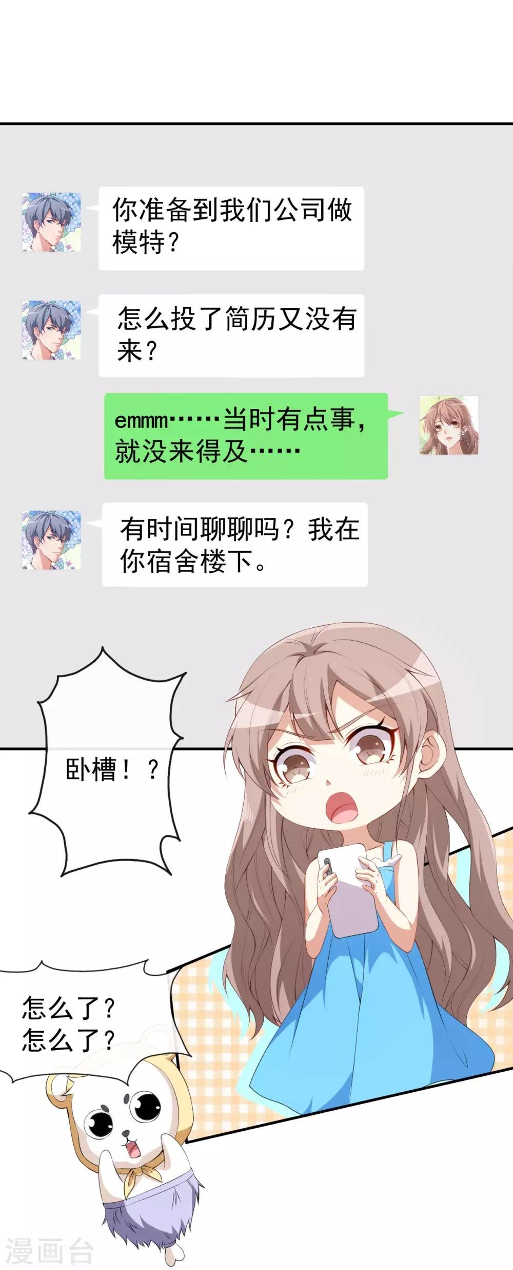 第40话 任务未完成！
