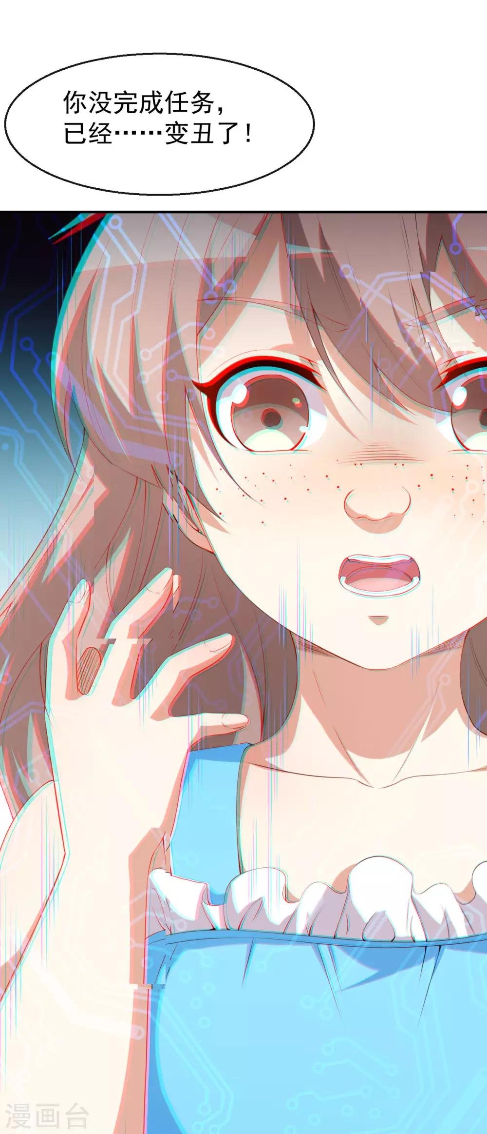 第40话 任务未完成！