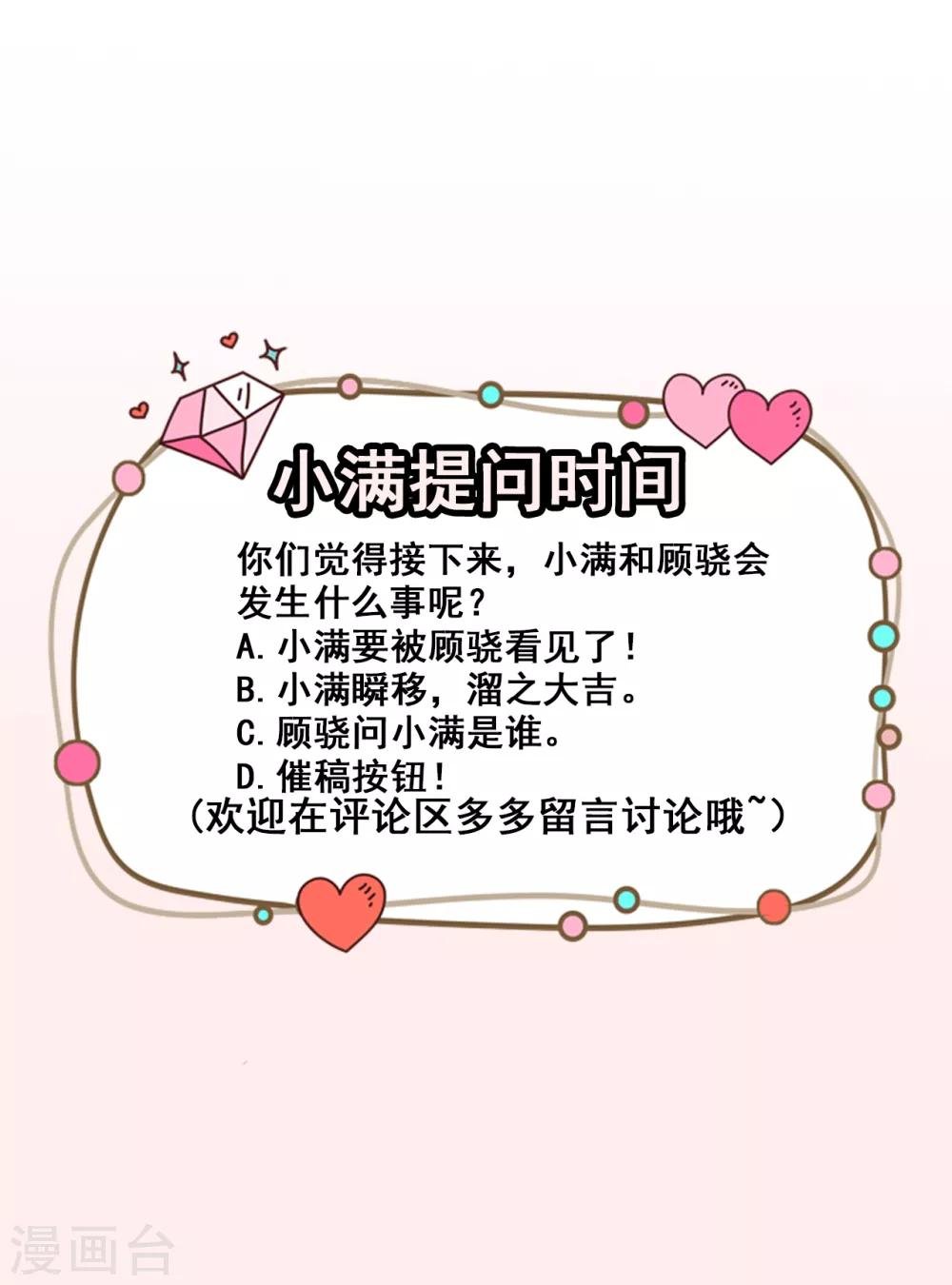 第40话 任务未完成！