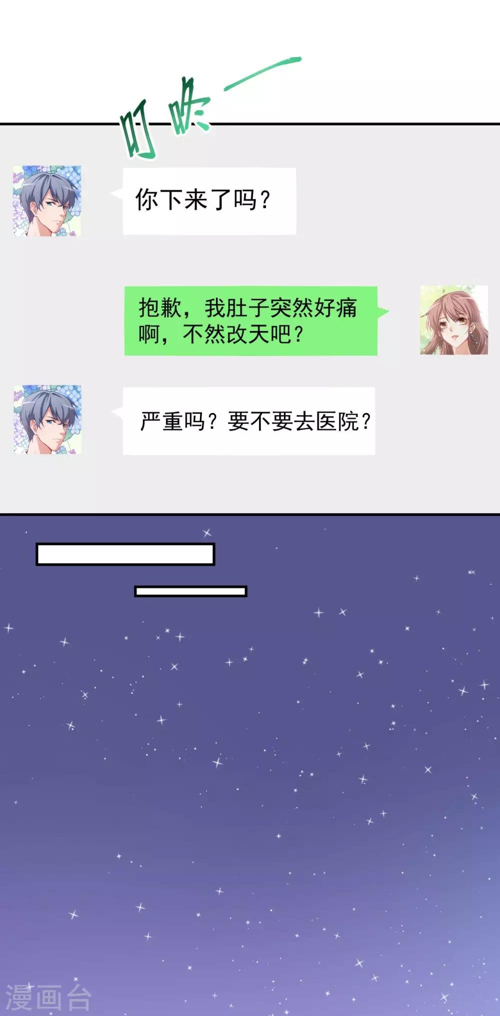 第41话 另有隐情