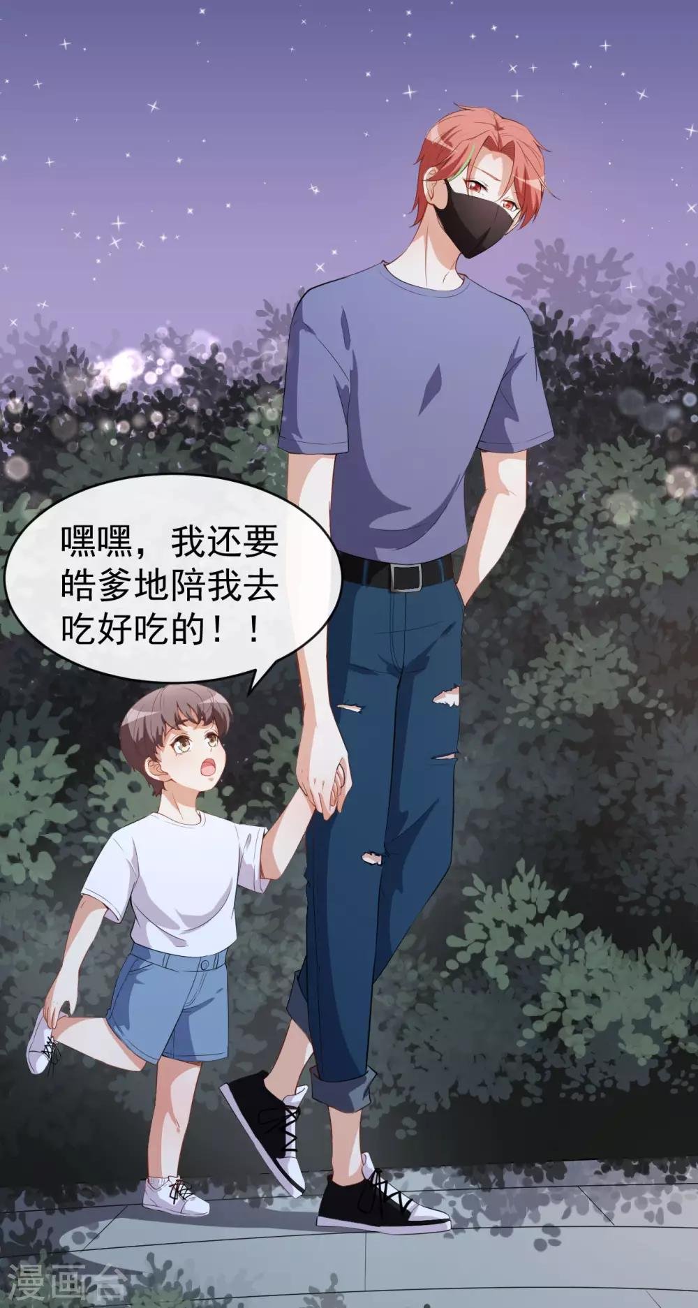 第41话 另有隐情