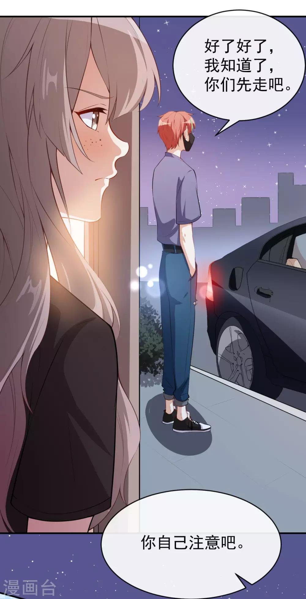 第41话 另有隐情