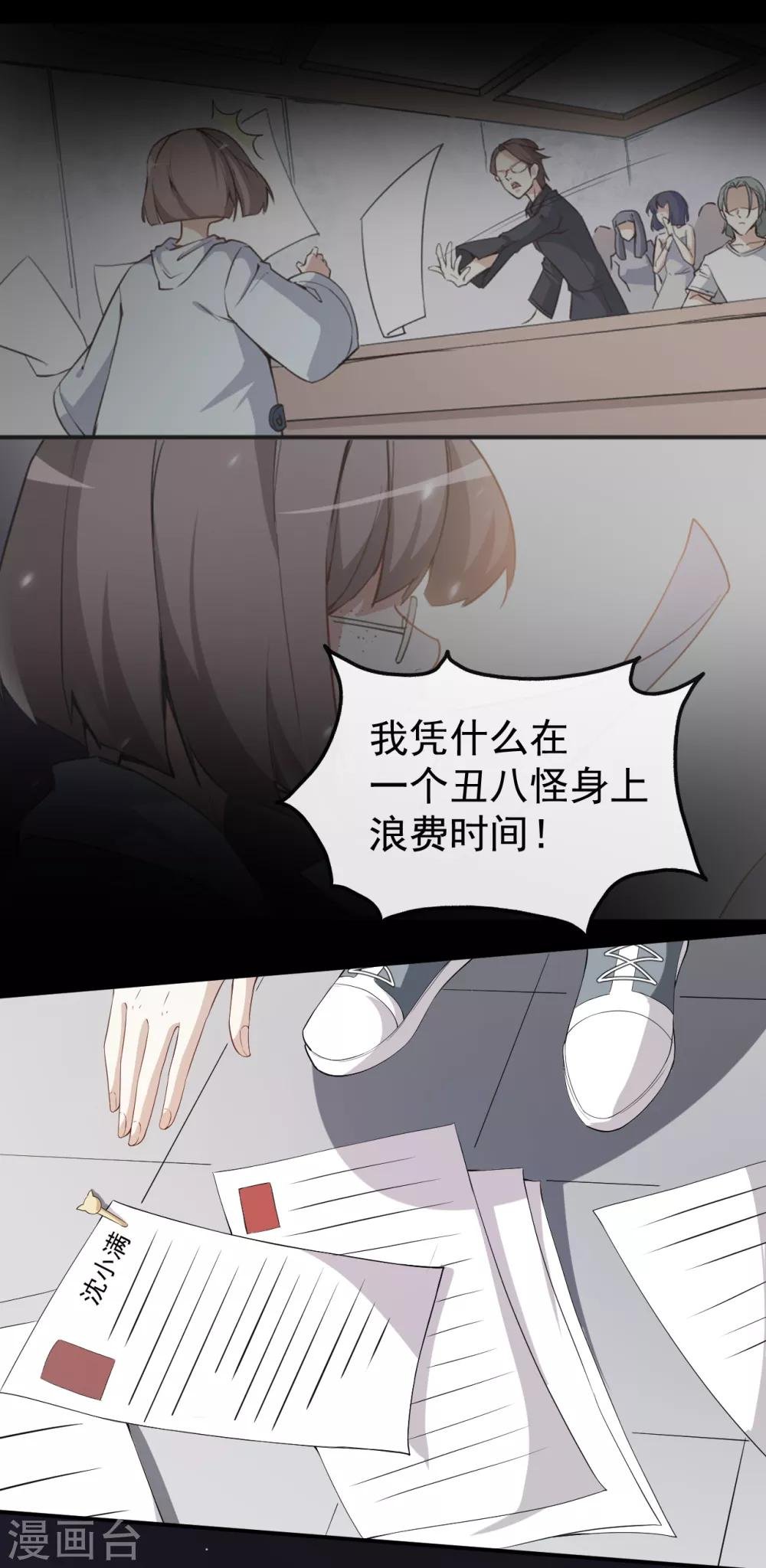 第42话 猫咪发夹