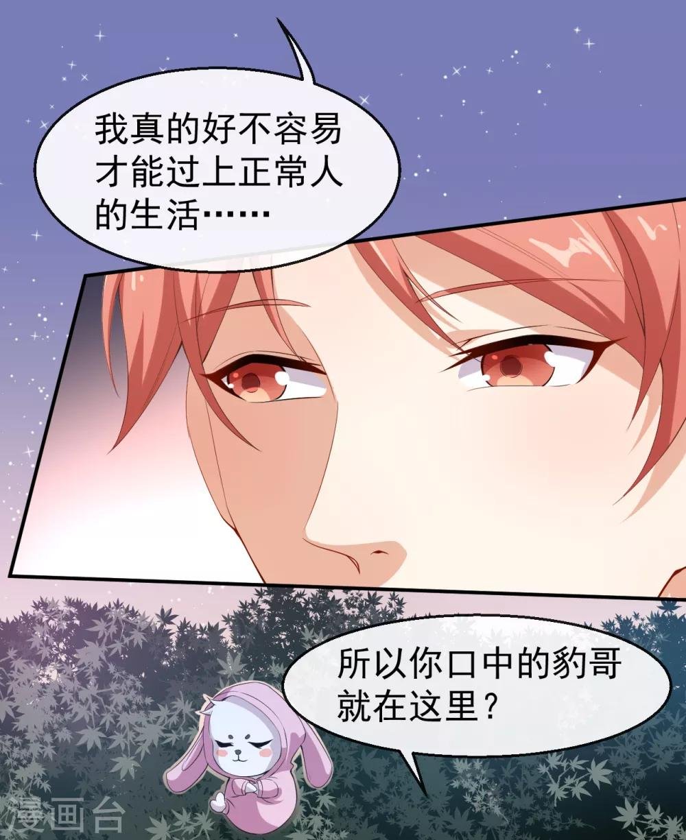 第42话 猫咪发夹