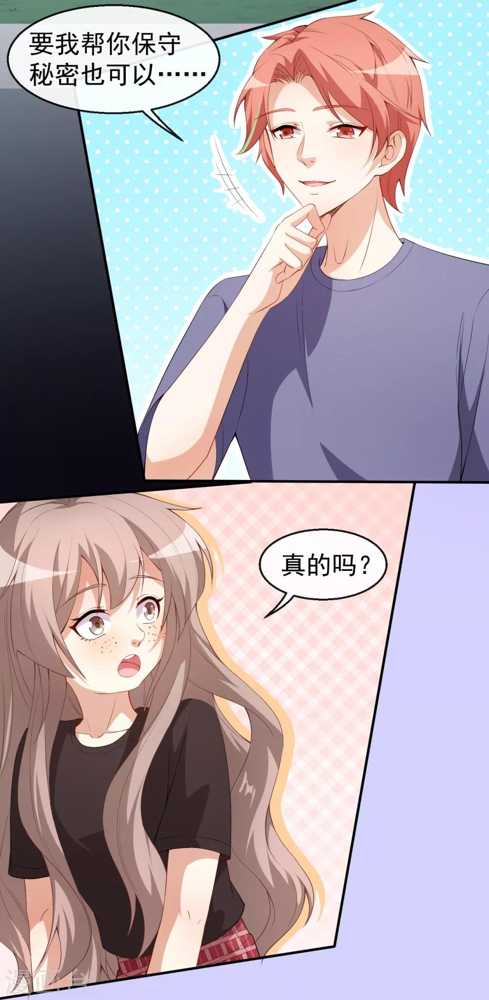第42话 猫咪发夹