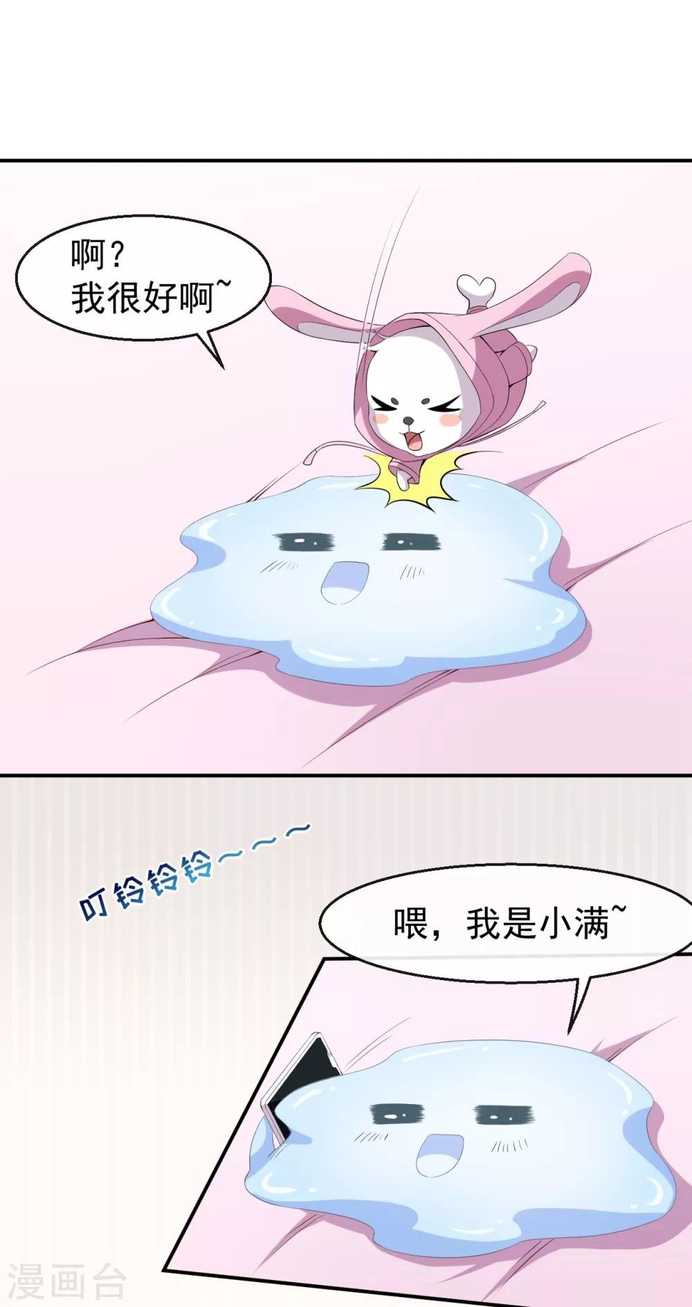 第42话 猫咪发夹