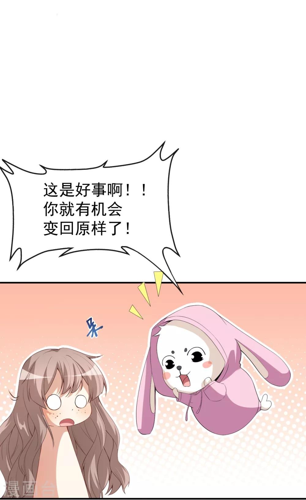 第42话 猫咪发夹