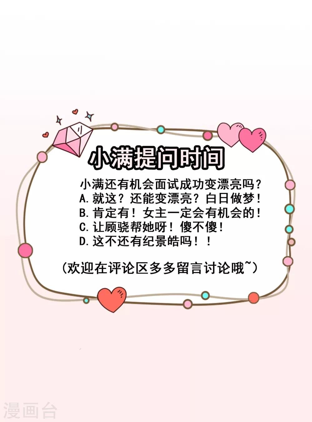 第42话 猫咪发夹