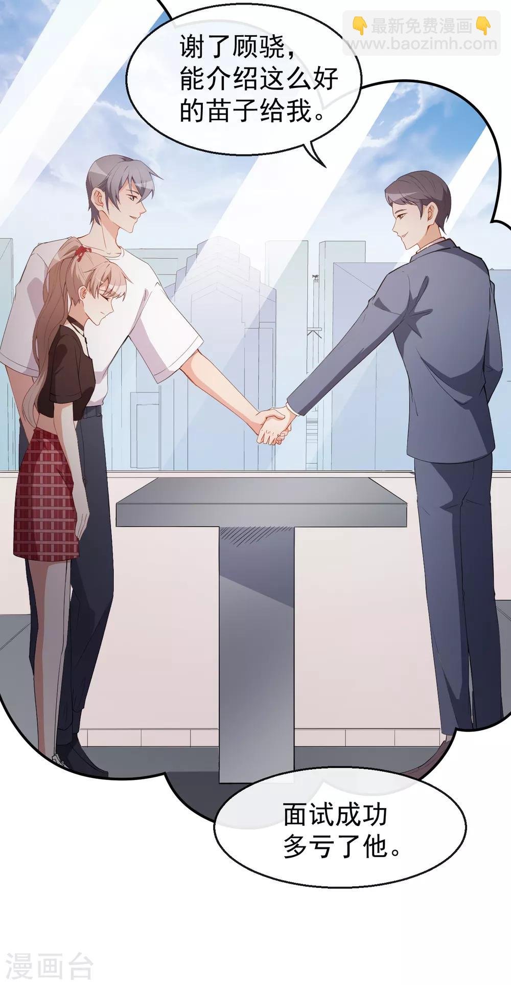 第44话 礼物