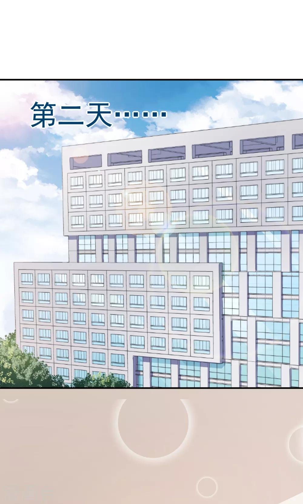 第44话 礼物