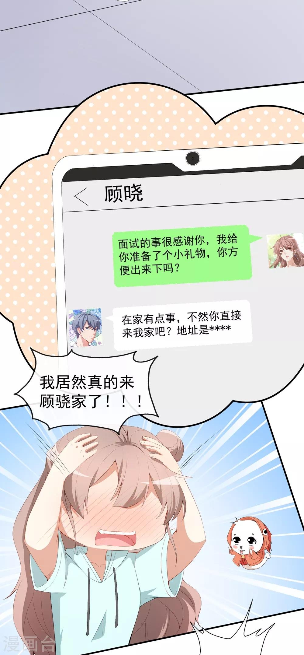 第44话 礼物