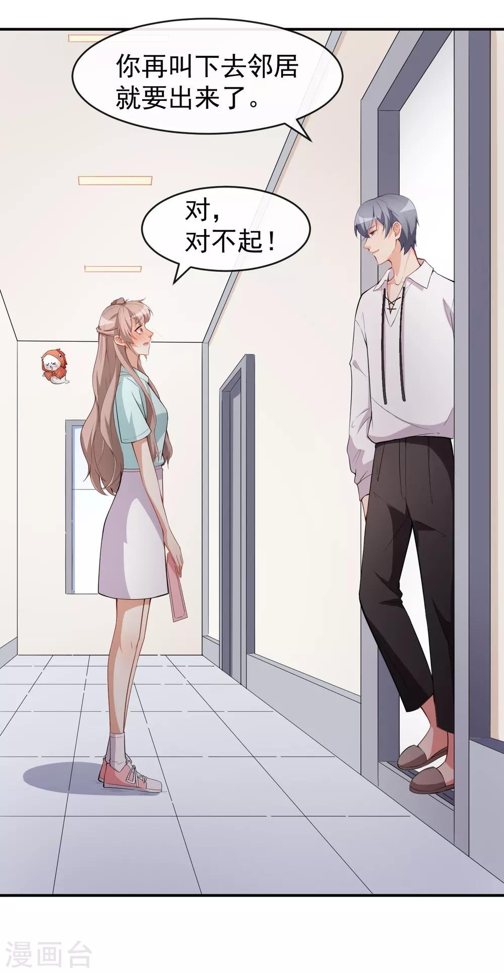 第44话 礼物