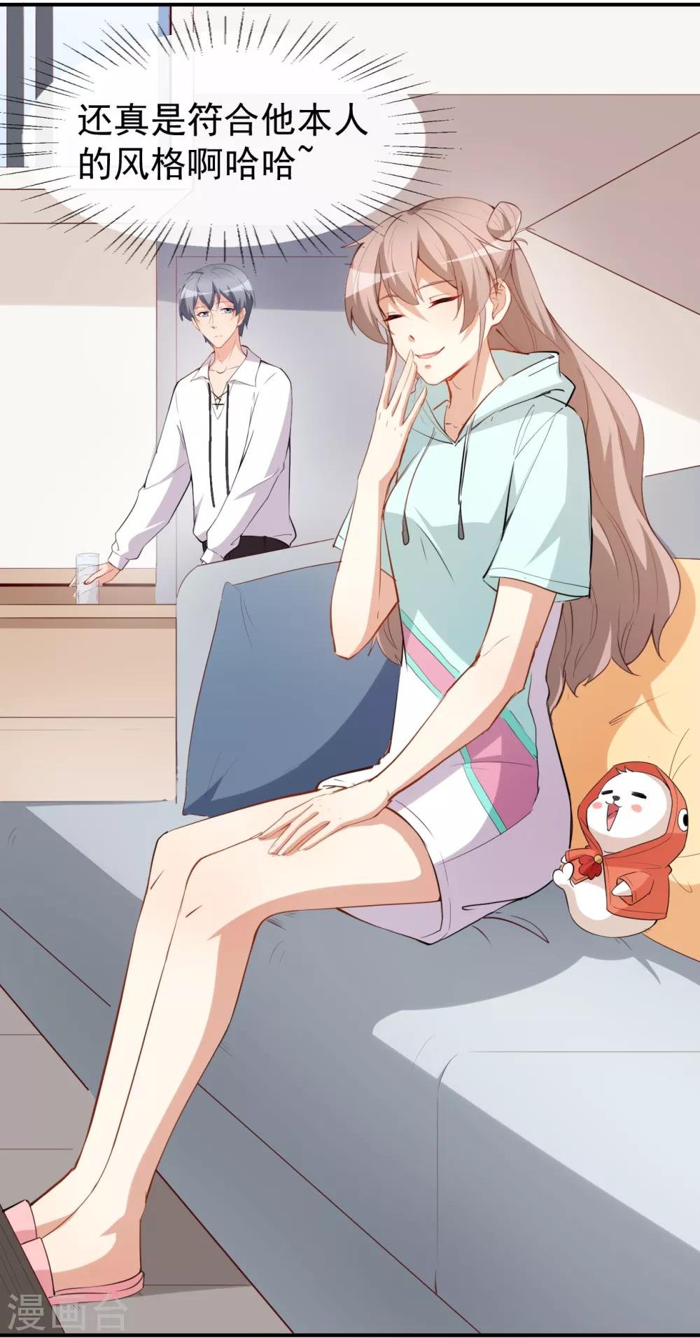 第44话 礼物
