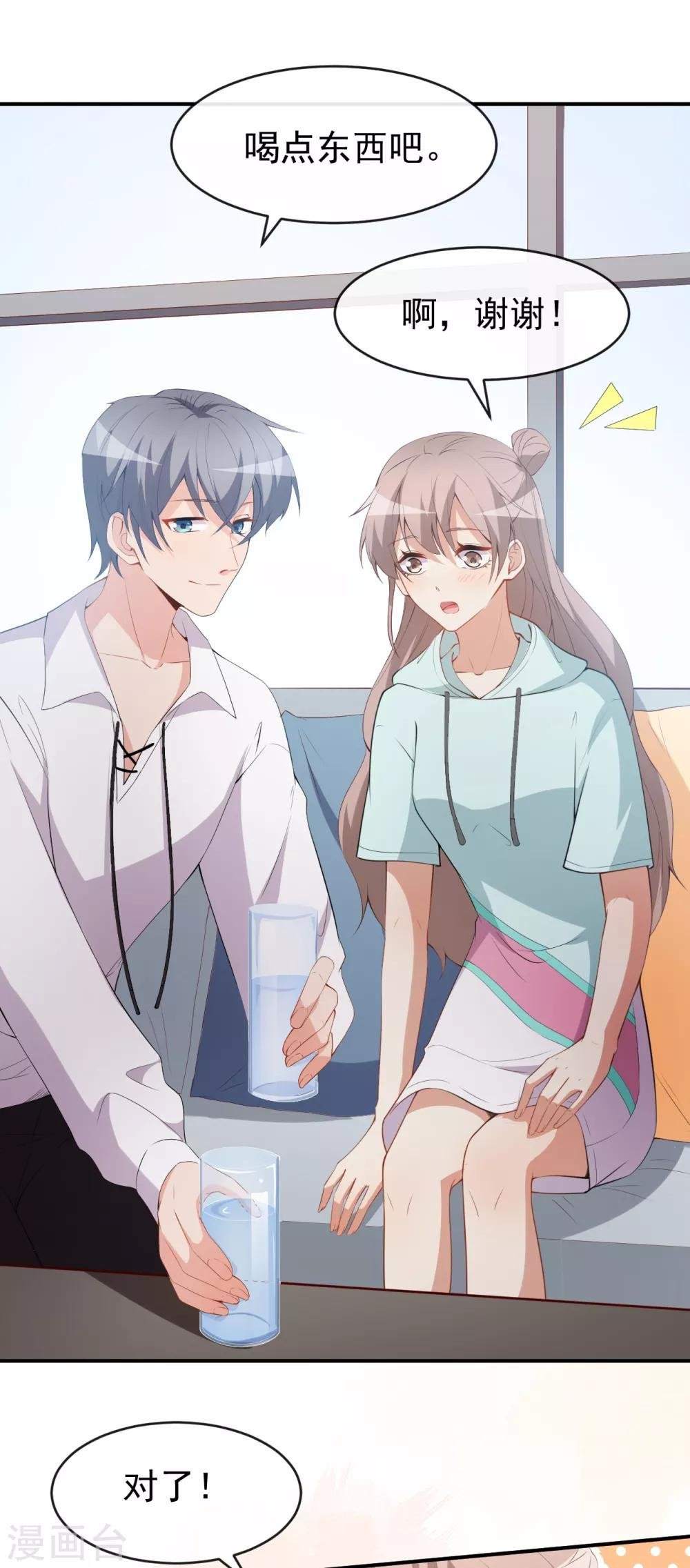 第44话 礼物