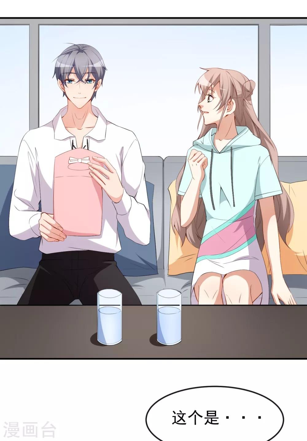 第44话 礼物