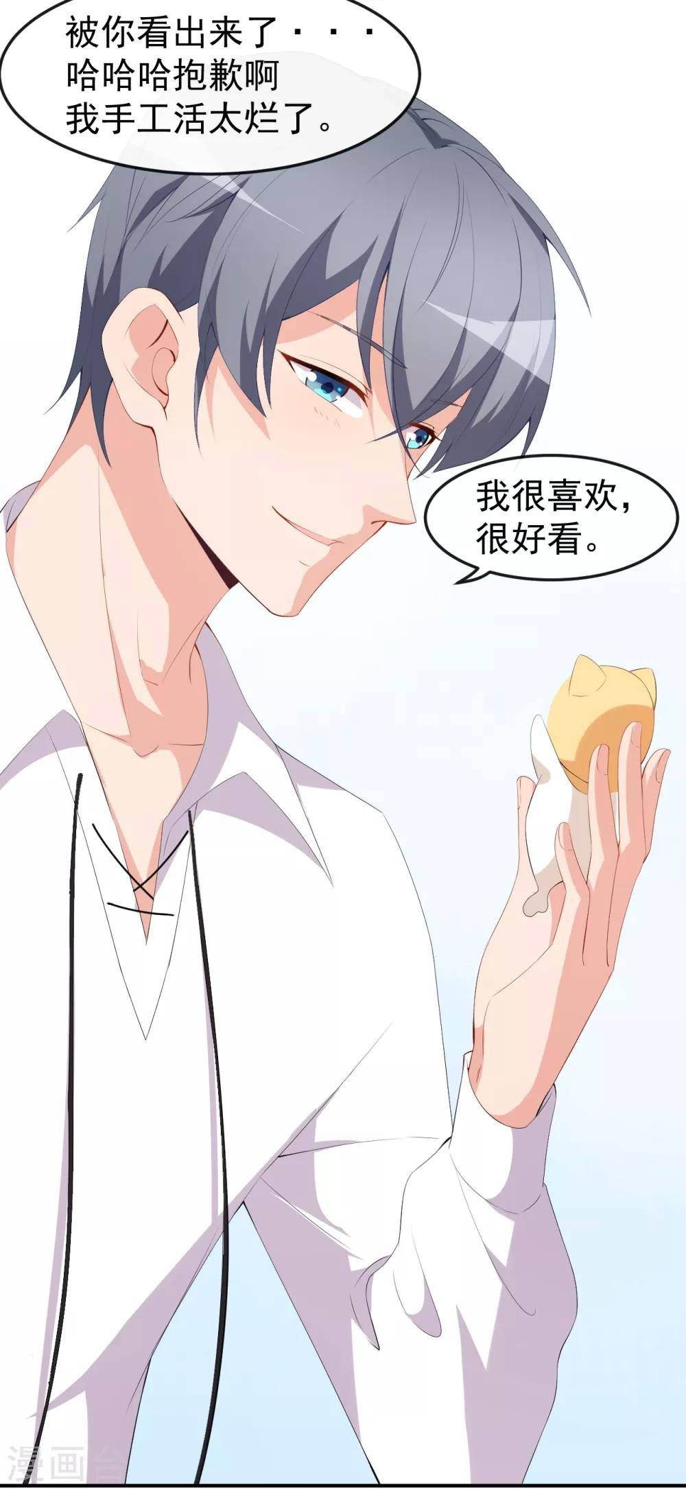 第44话 礼物