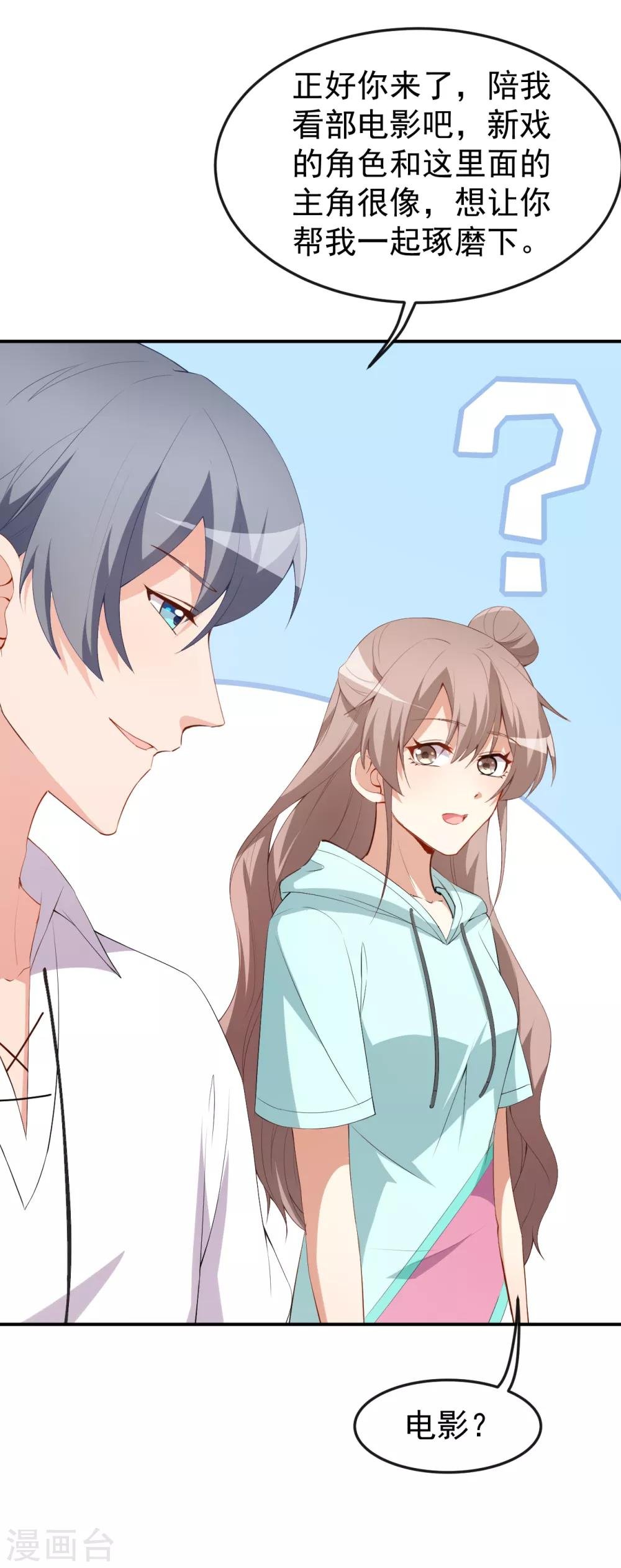 第44话 礼物