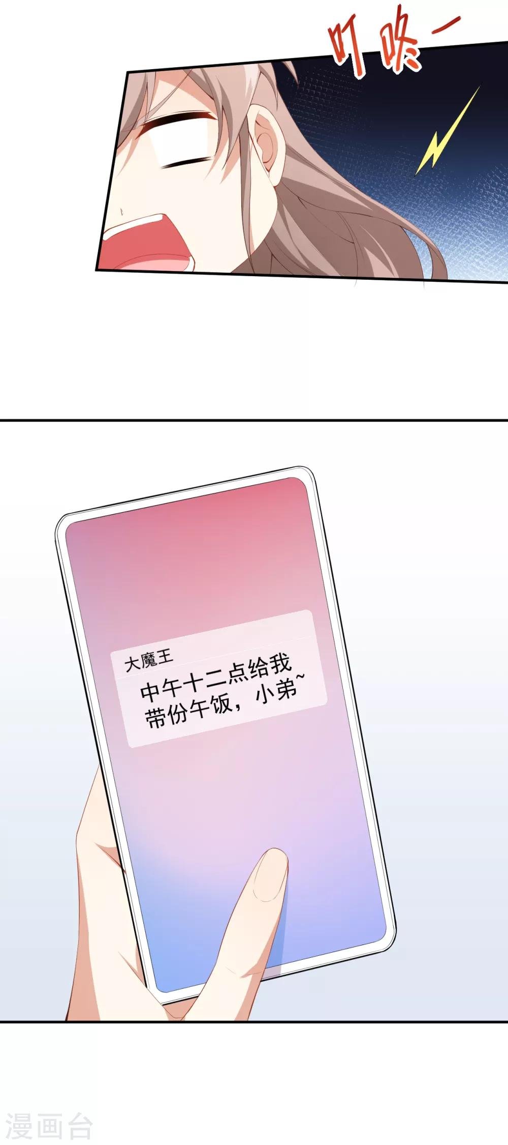 第44话 礼物
