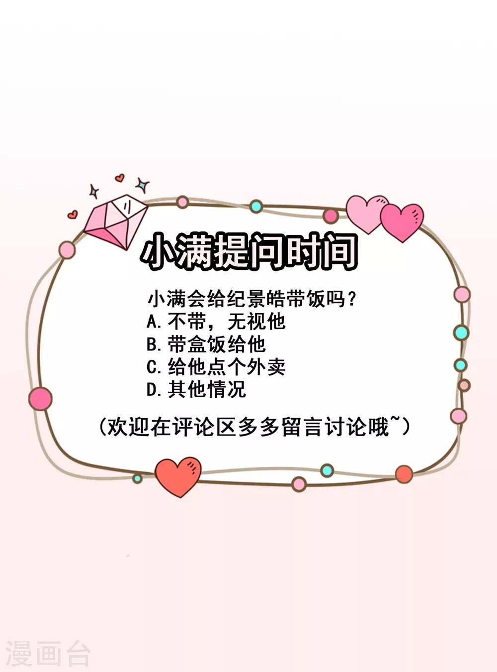 第44话 礼物