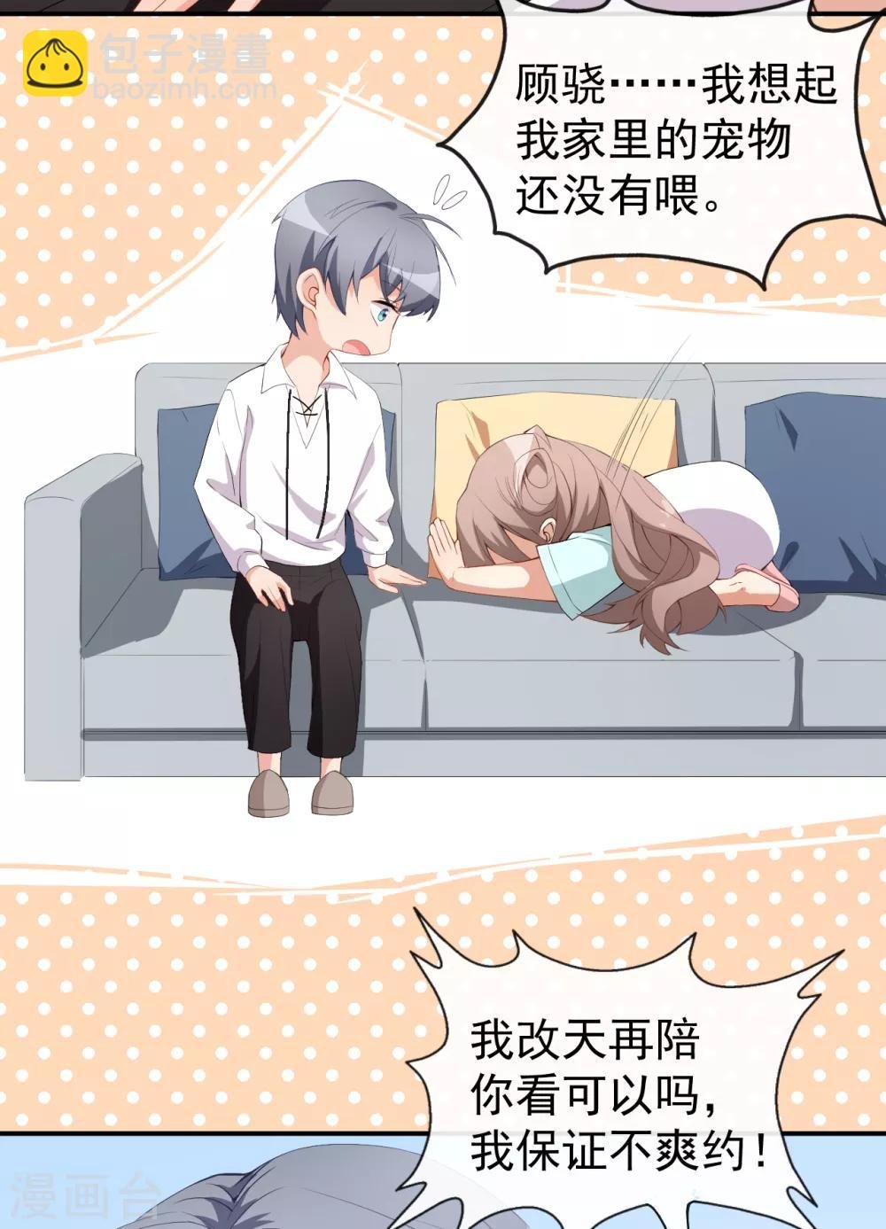 第45话 方便视频吗？