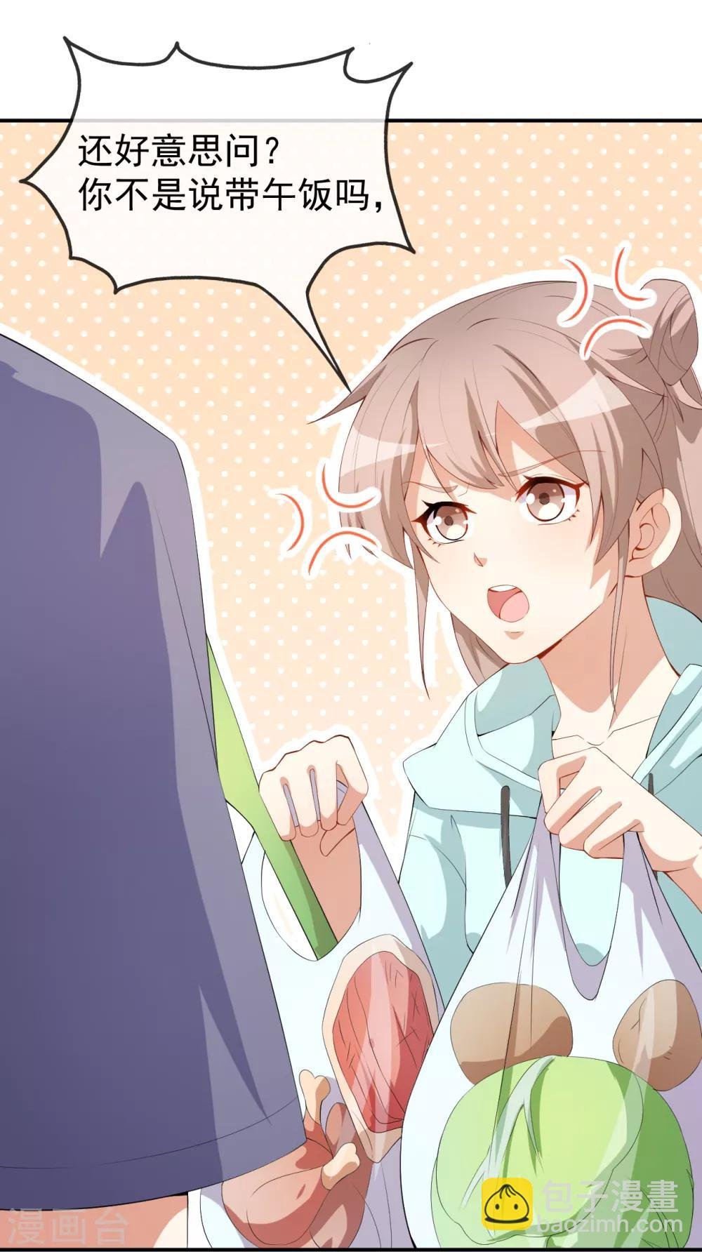 第45话 方便视频吗？