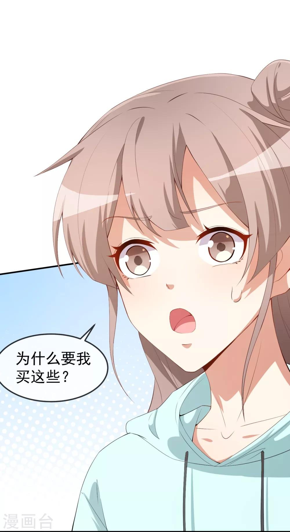 第45话 方便视频吗？