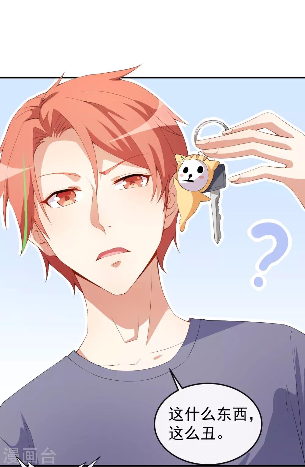 第45话 方便视频吗？