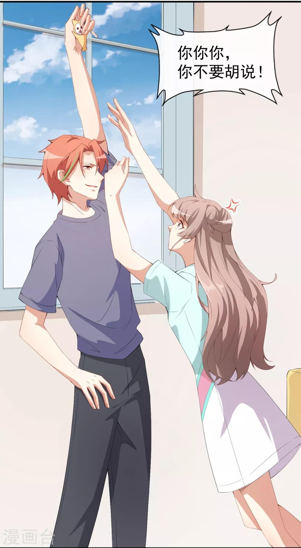 第45话 方便视频吗？