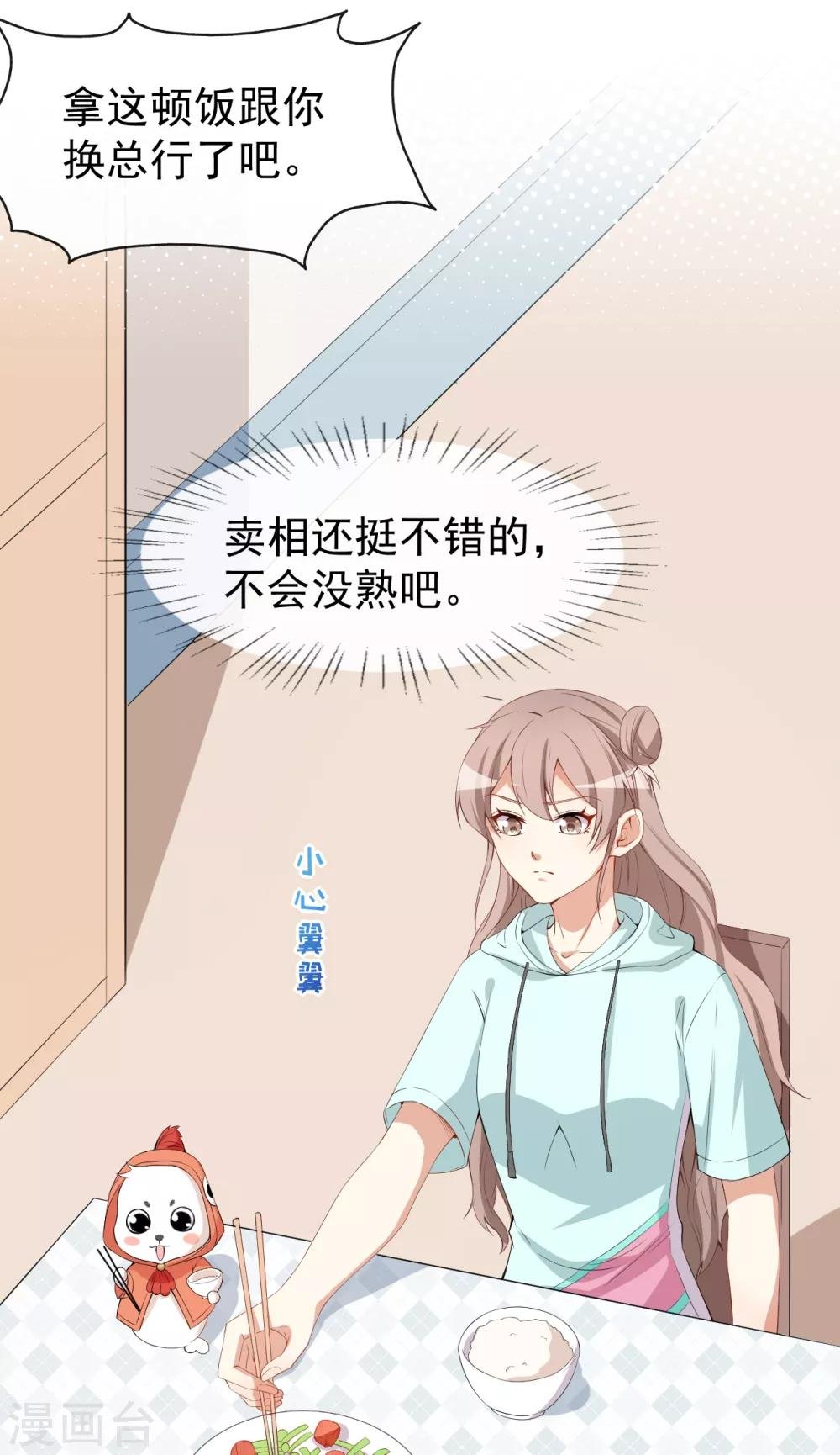 第45话 方便视频吗？