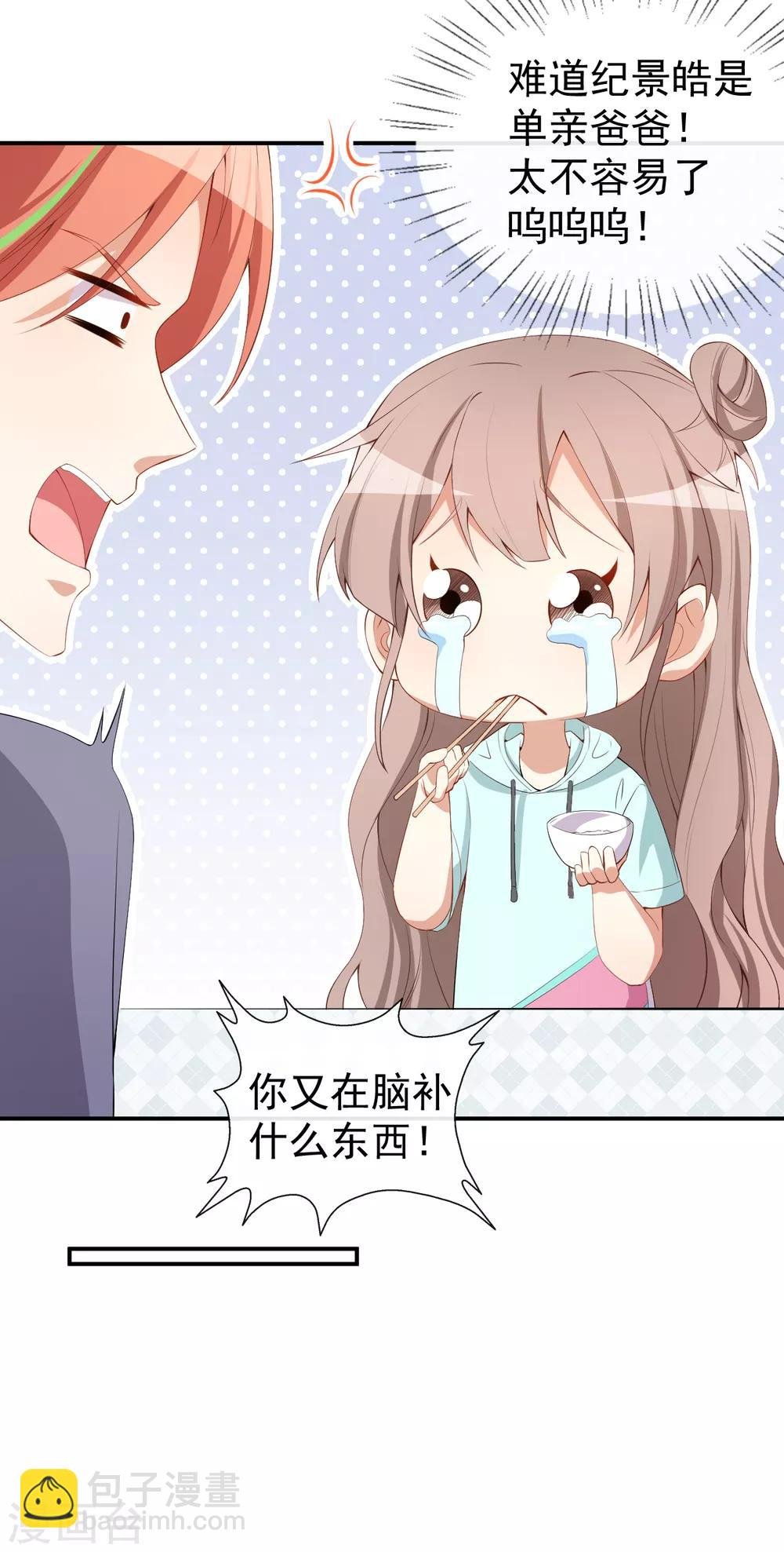 第45话 方便视频吗？