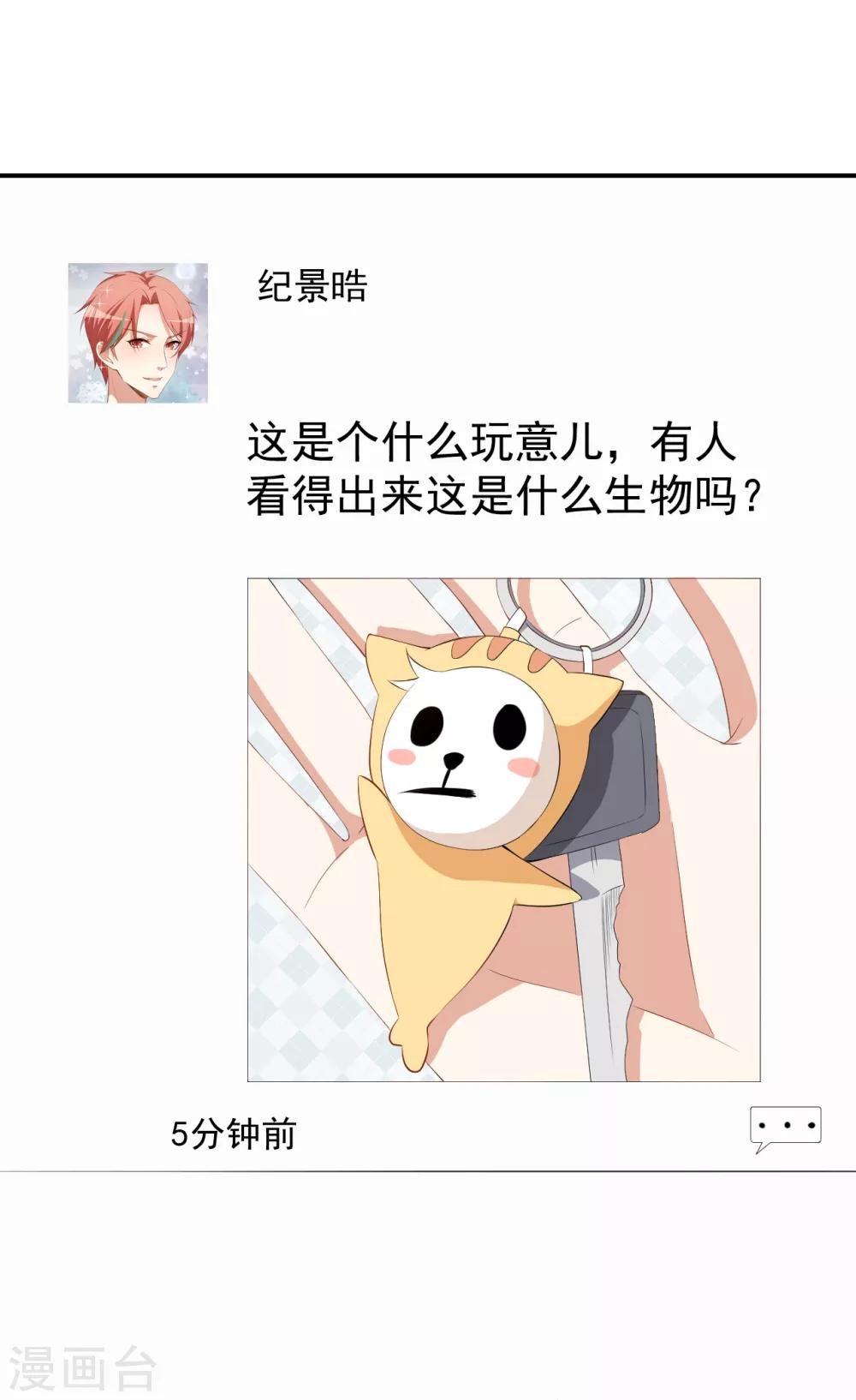 第45话 方便视频吗？