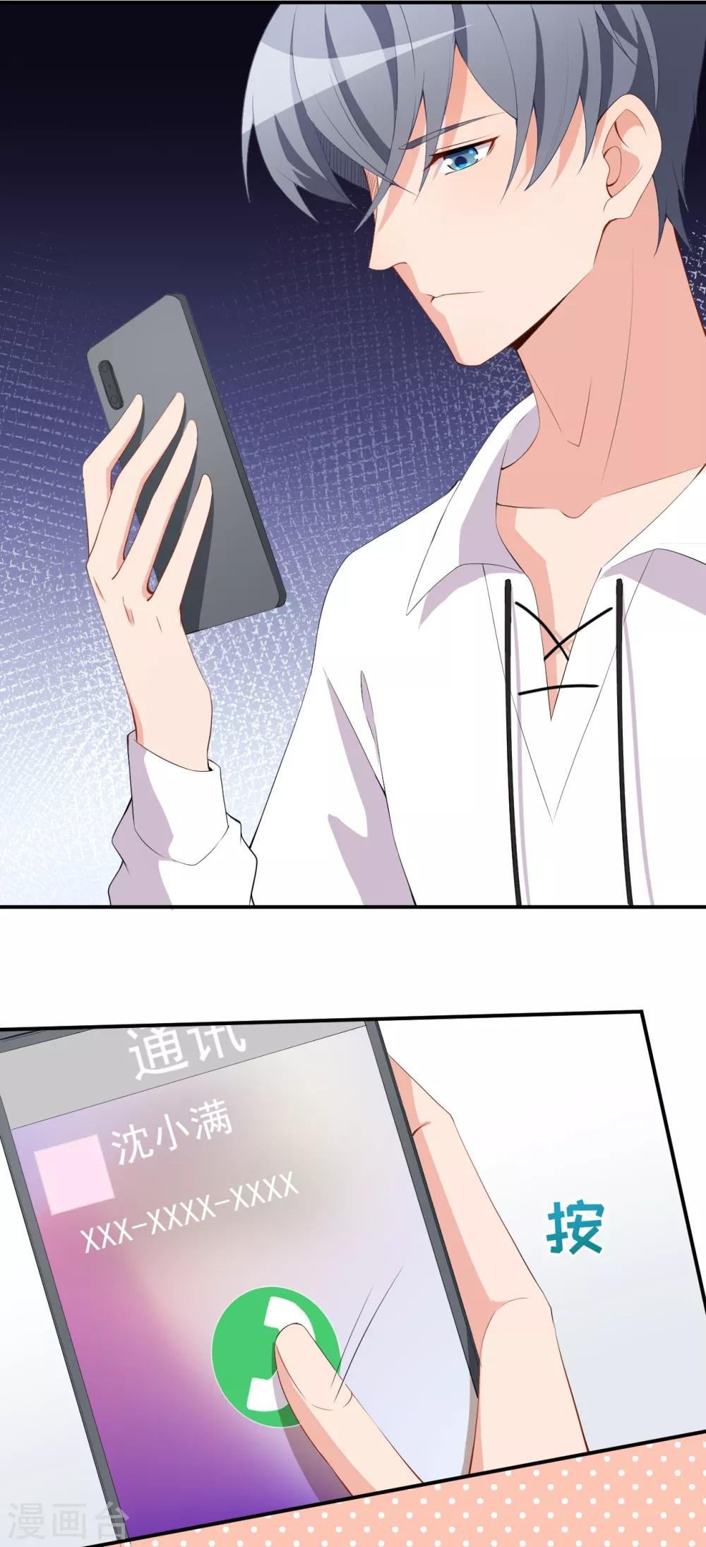 第45话 方便视频吗？