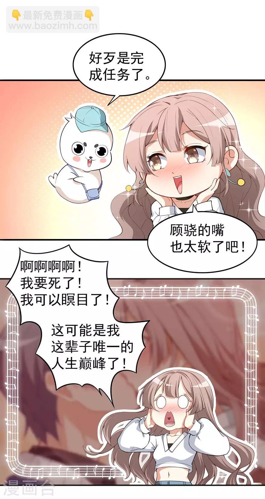 重置版第3话 小巷对峙