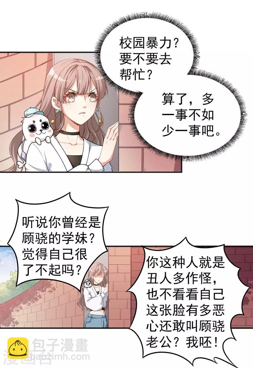 重置版第3话 小巷对峙