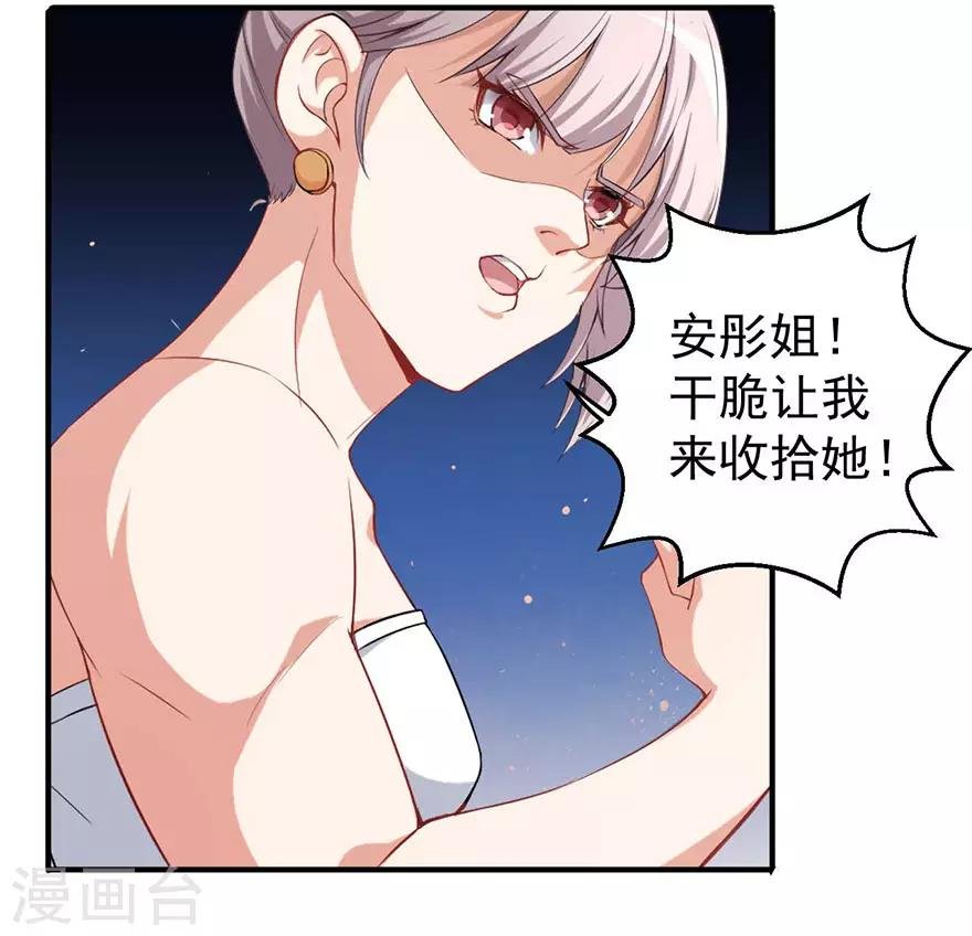 重置版第3话 小巷对峙