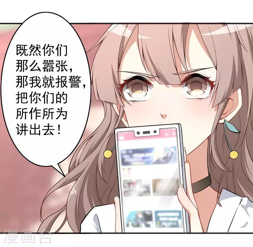 重置版第3话 小巷对峙