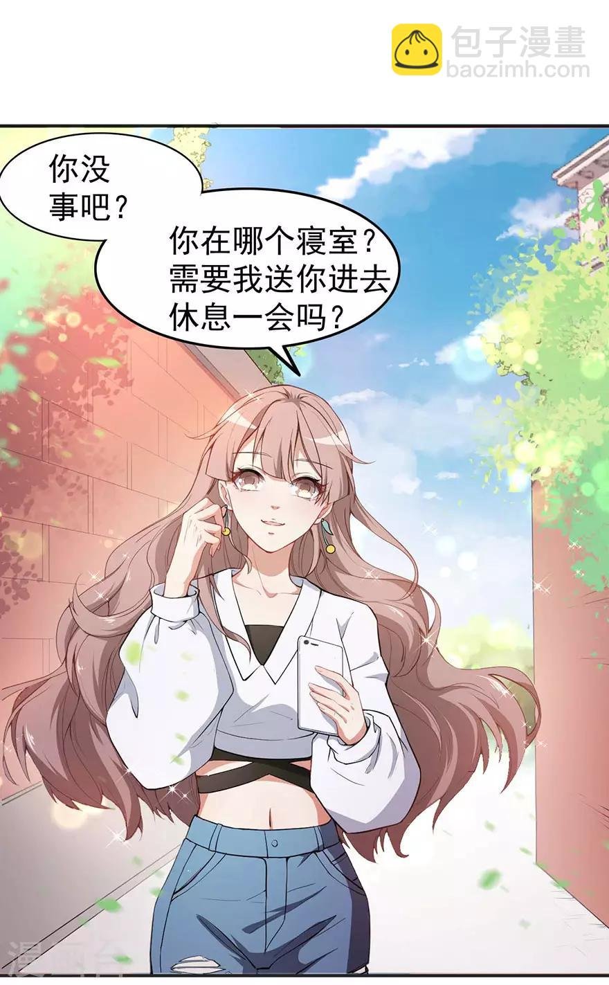 重置版第3话 小巷对峙