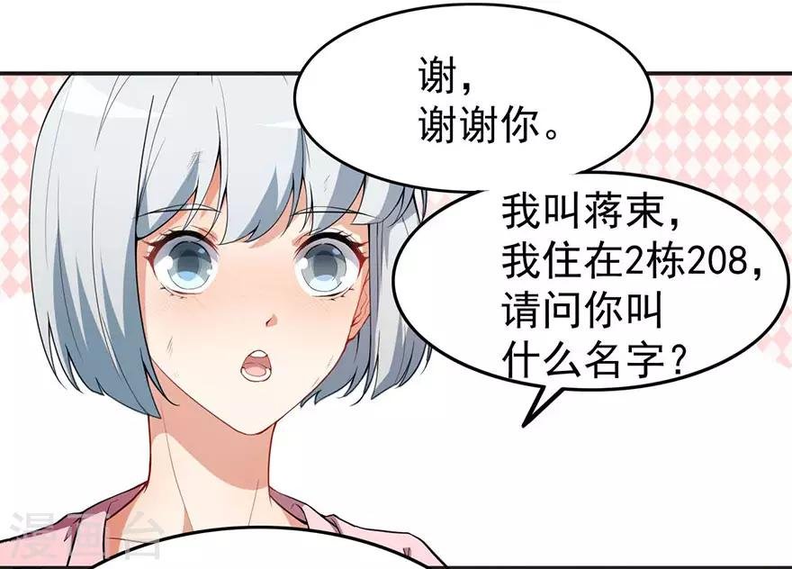 重置版第3话 小巷对峙