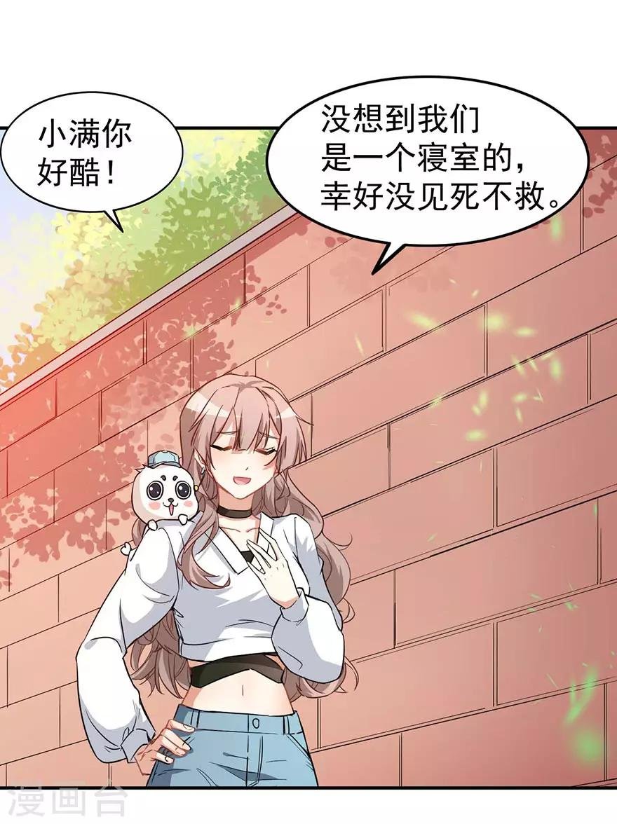 重置版第3话 小巷对峙