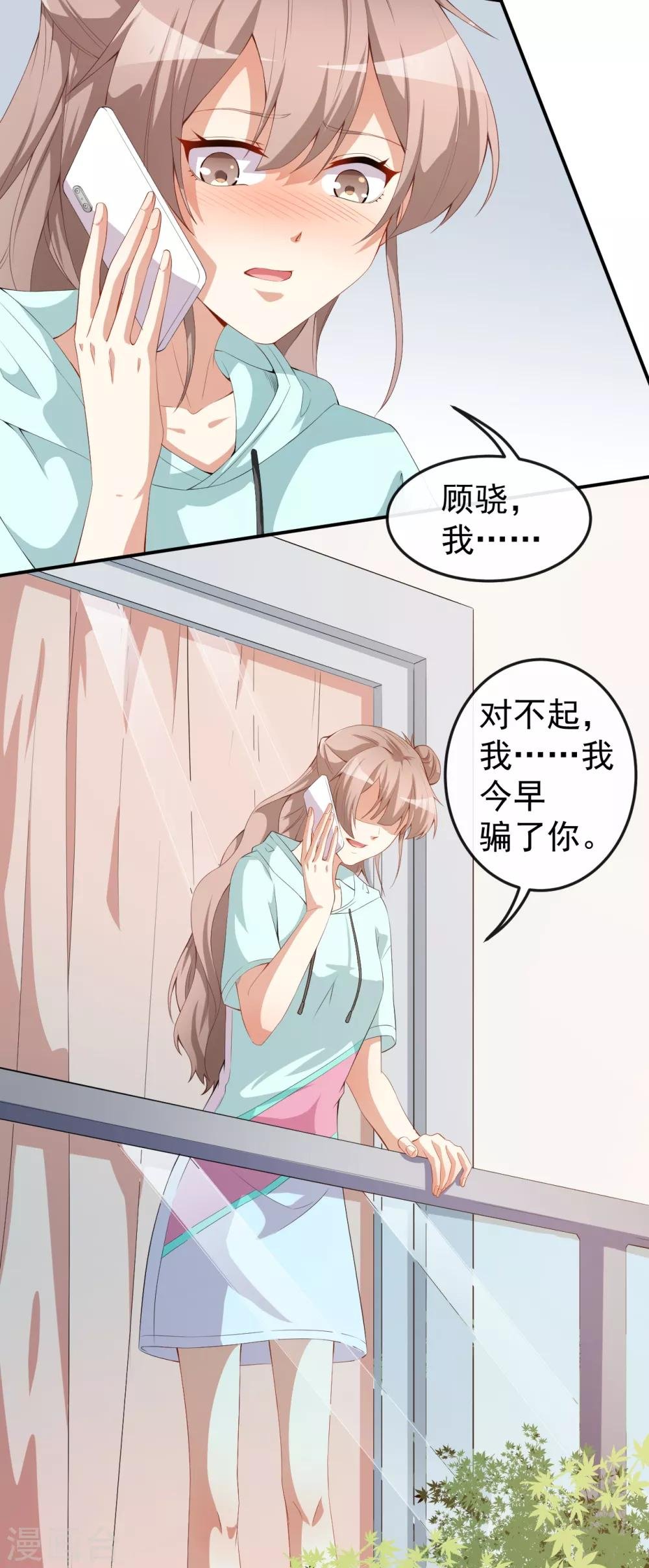 第46话 误会